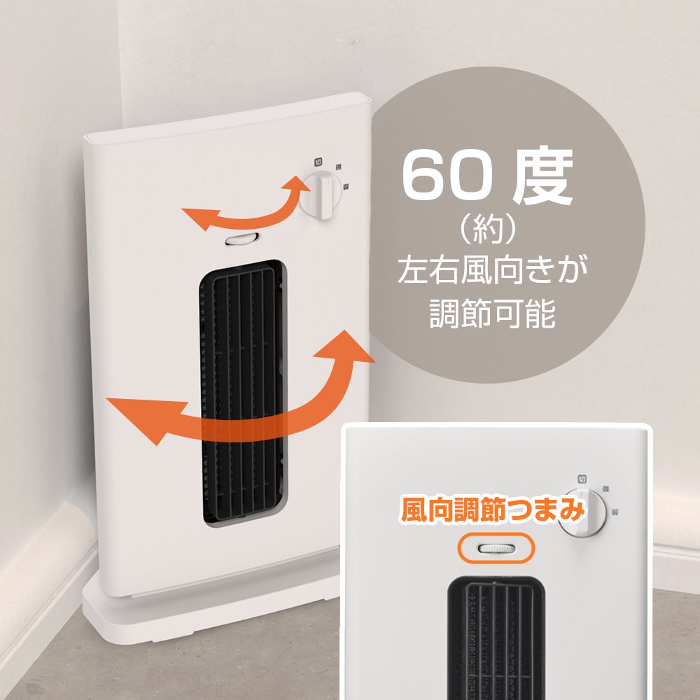 コーナーヒーター ホワイト CHB-101WH【KA】 | DOSHISHA Marche